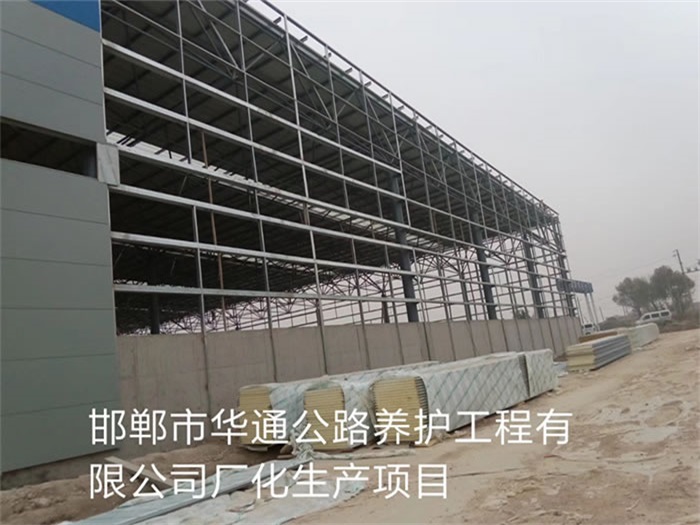 河间华通公路养护工程有限公司长化生产项目