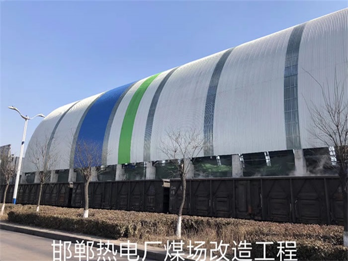 河间热电厂煤场改造工程